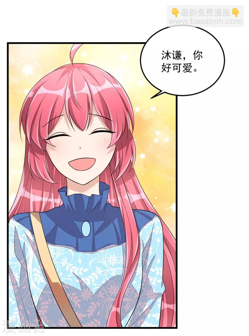 第40话 你究竟有几个好哥哥-第42话