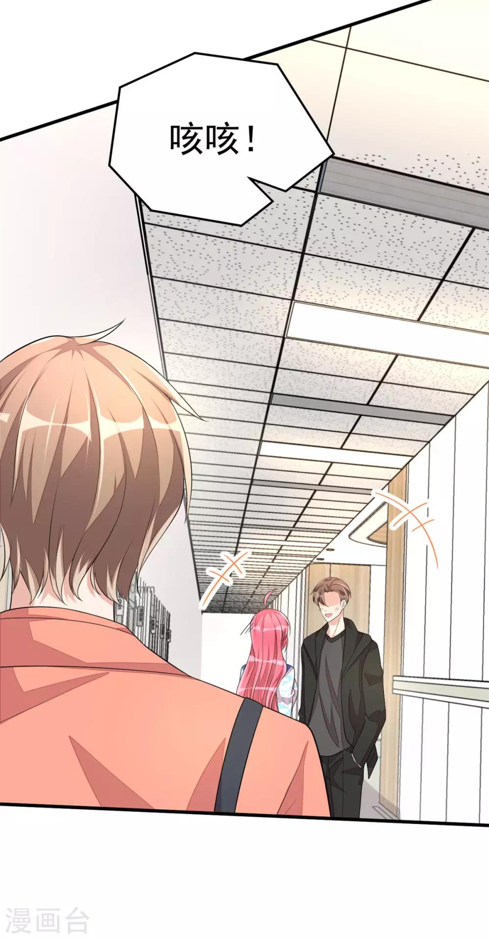 第40话 你究竟有几个好哥哥-第42话