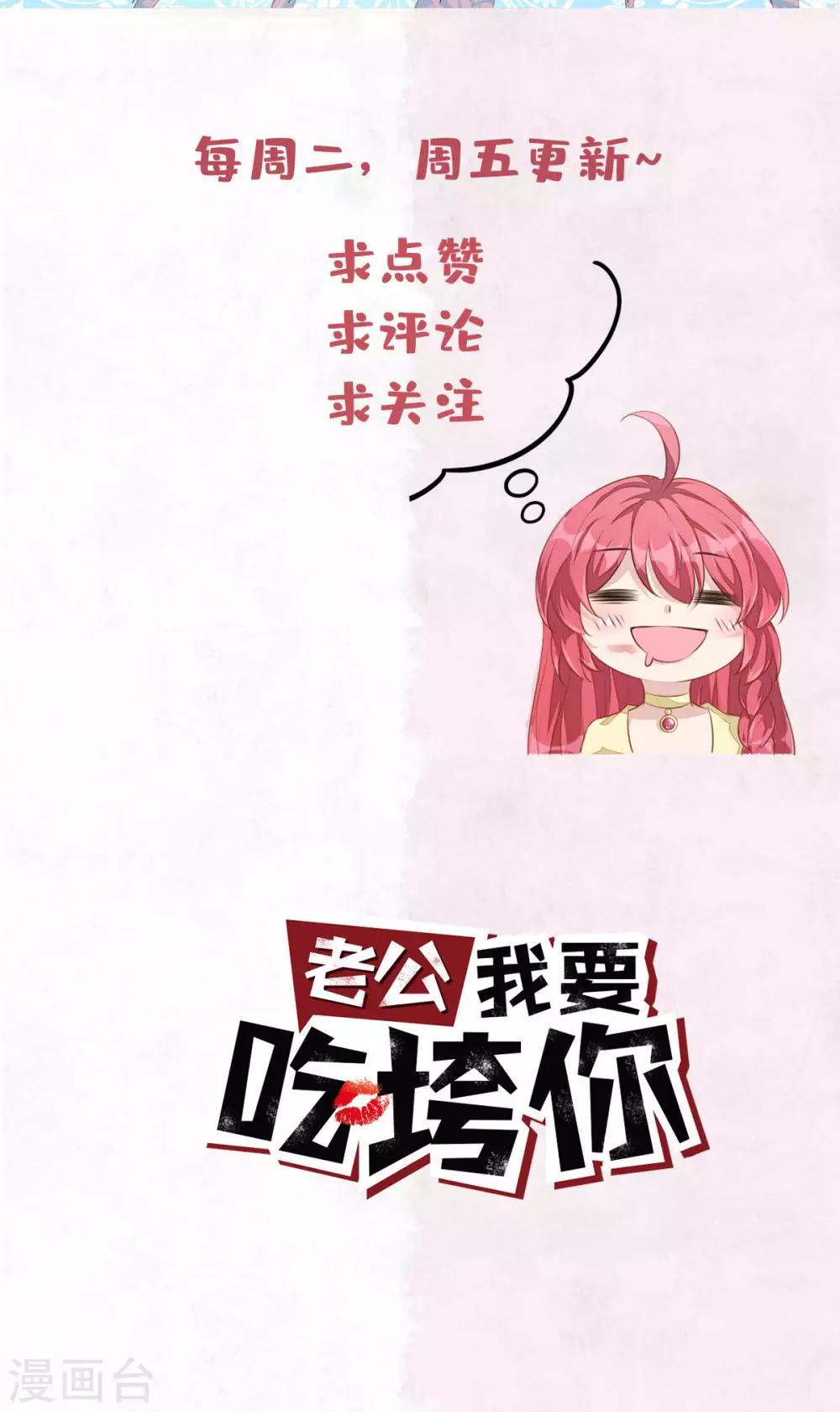 第40话 你究竟有几个好哥哥-第42话