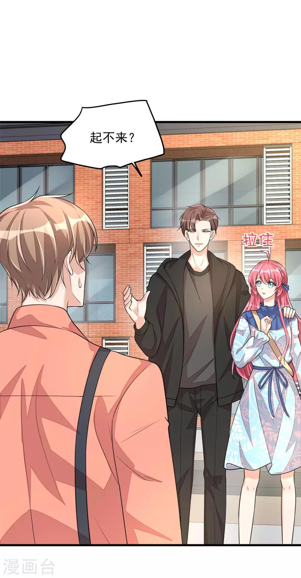 第40话 你究竟有几个好哥哥-第42话