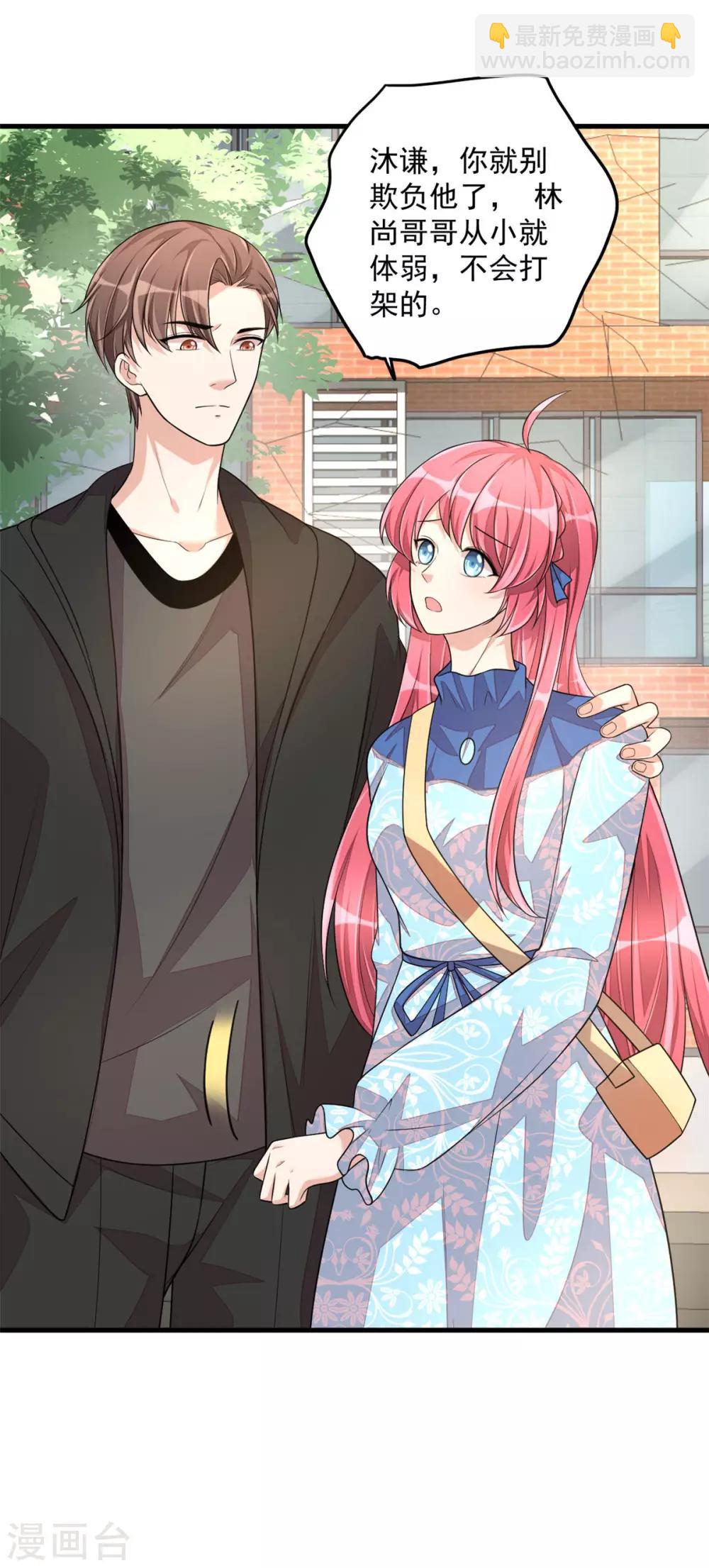 第40话 你究竟有几个好哥哥-第42话