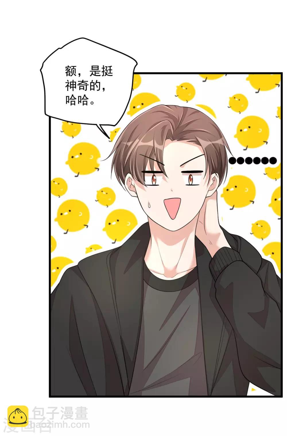 第42话 女孩子果然是神奇的物种-第44话