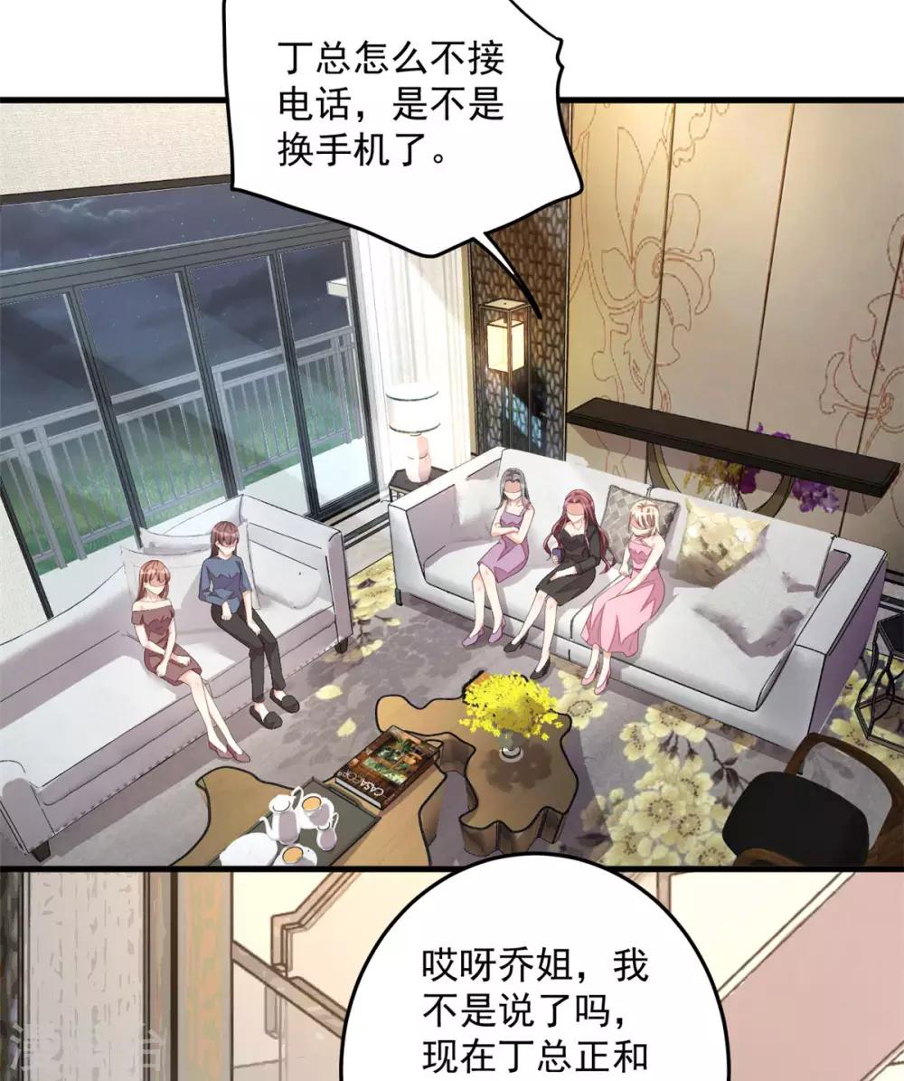 第42话 女孩子果然是神奇的物种-第44话