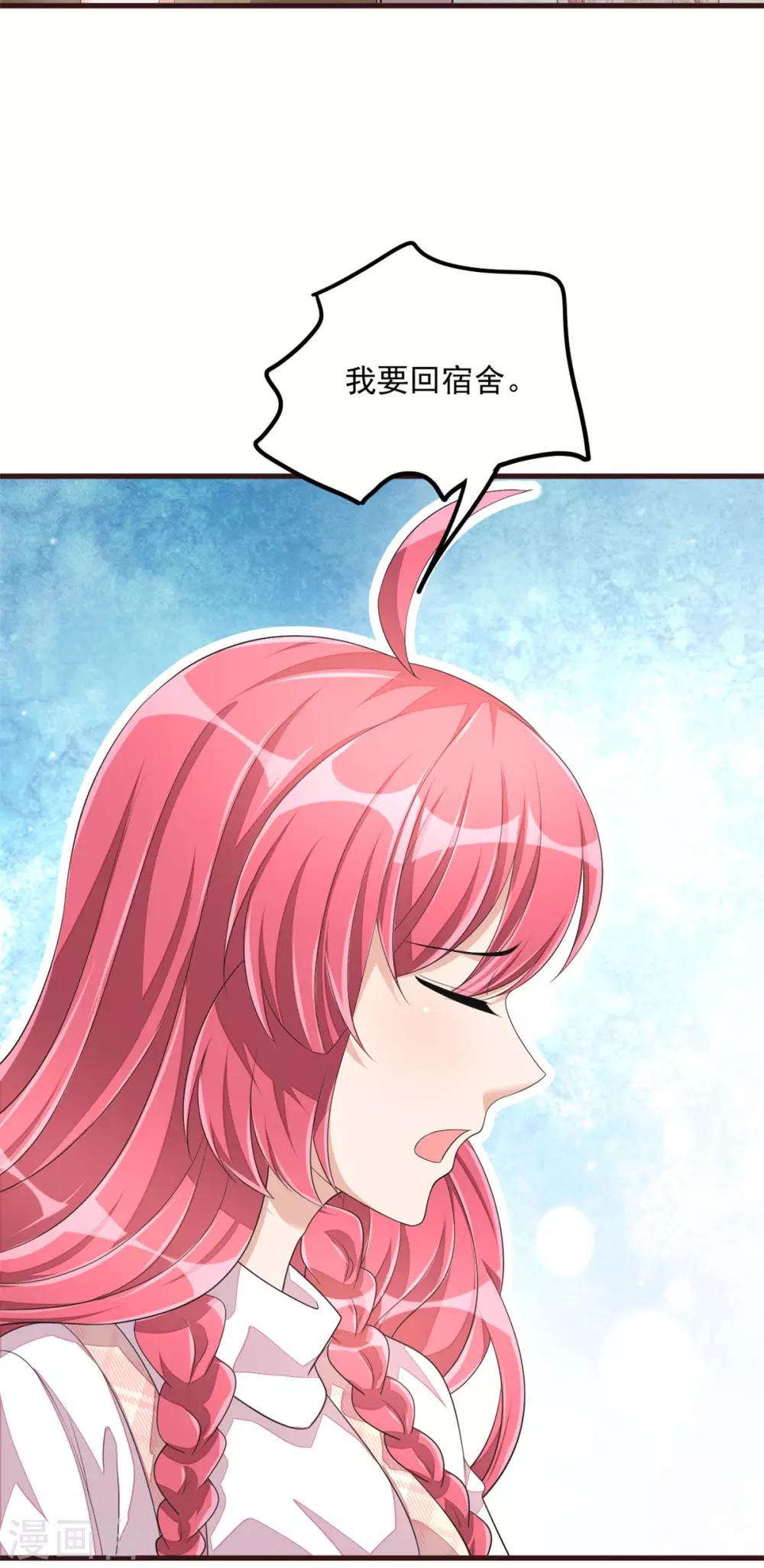 第46话 女朋友生气了该怎么哄-第48话