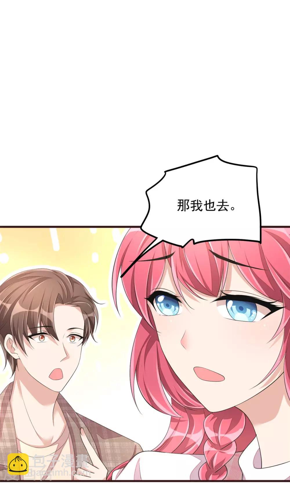 第46话 女朋友生气了该怎么哄-第48话