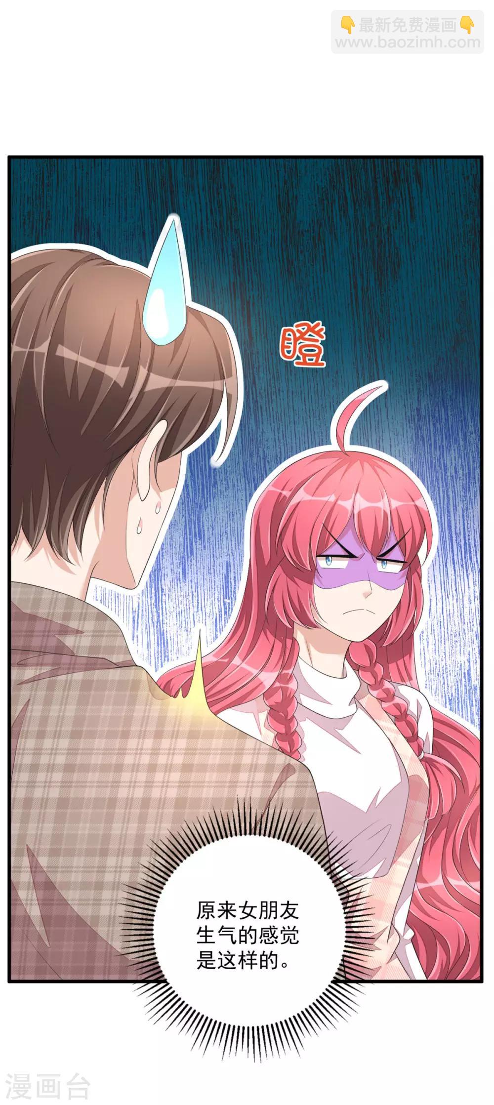 第46话 女朋友生气了该怎么哄-第48话