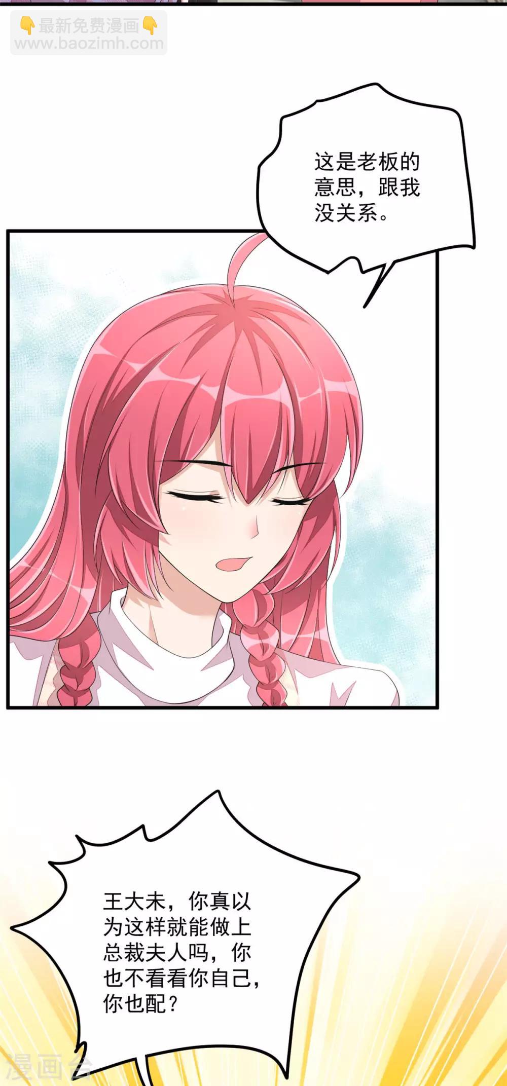 第46话 女朋友生气了该怎么哄-第48话