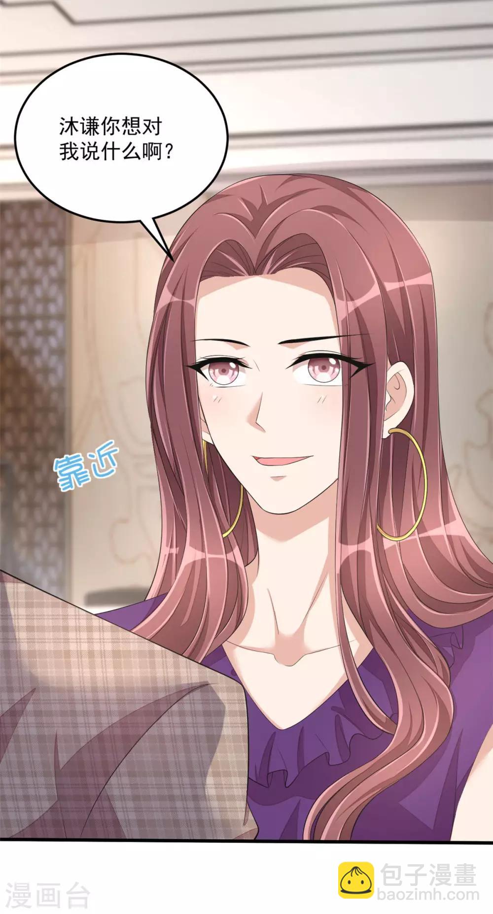 第46话 女朋友生气了该怎么哄-第48话