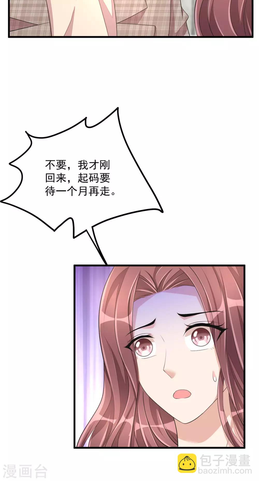 第46话 女朋友生气了该怎么哄-第48话