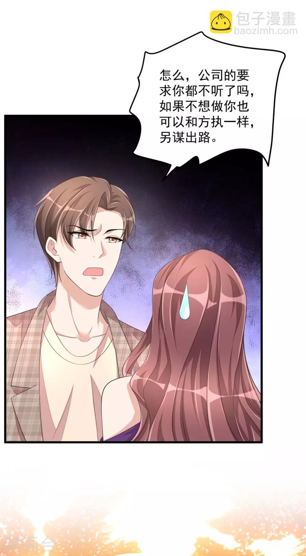 第46话 女朋友生气了该怎么哄-第48话