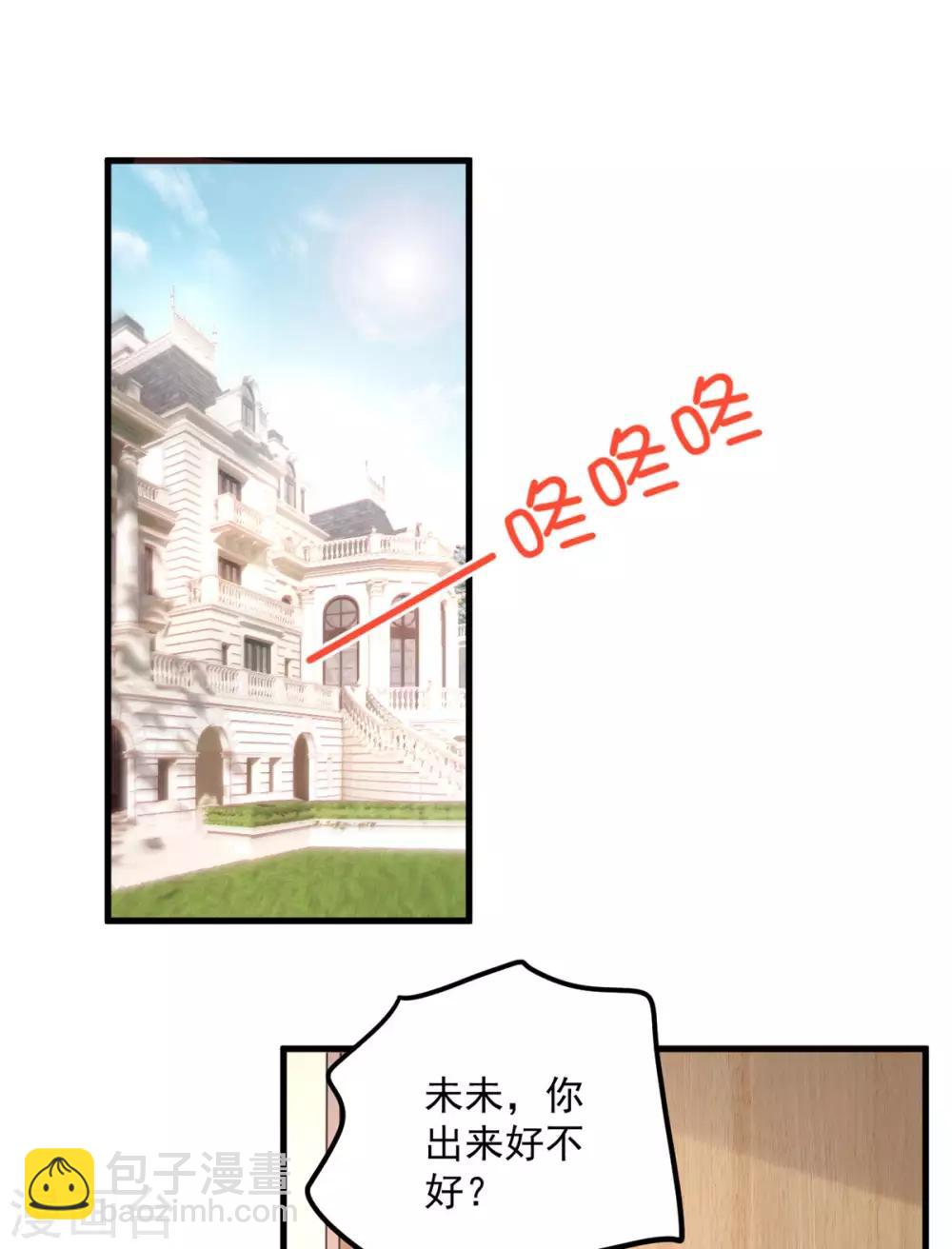 第46话 女朋友生气了该怎么哄-第48话