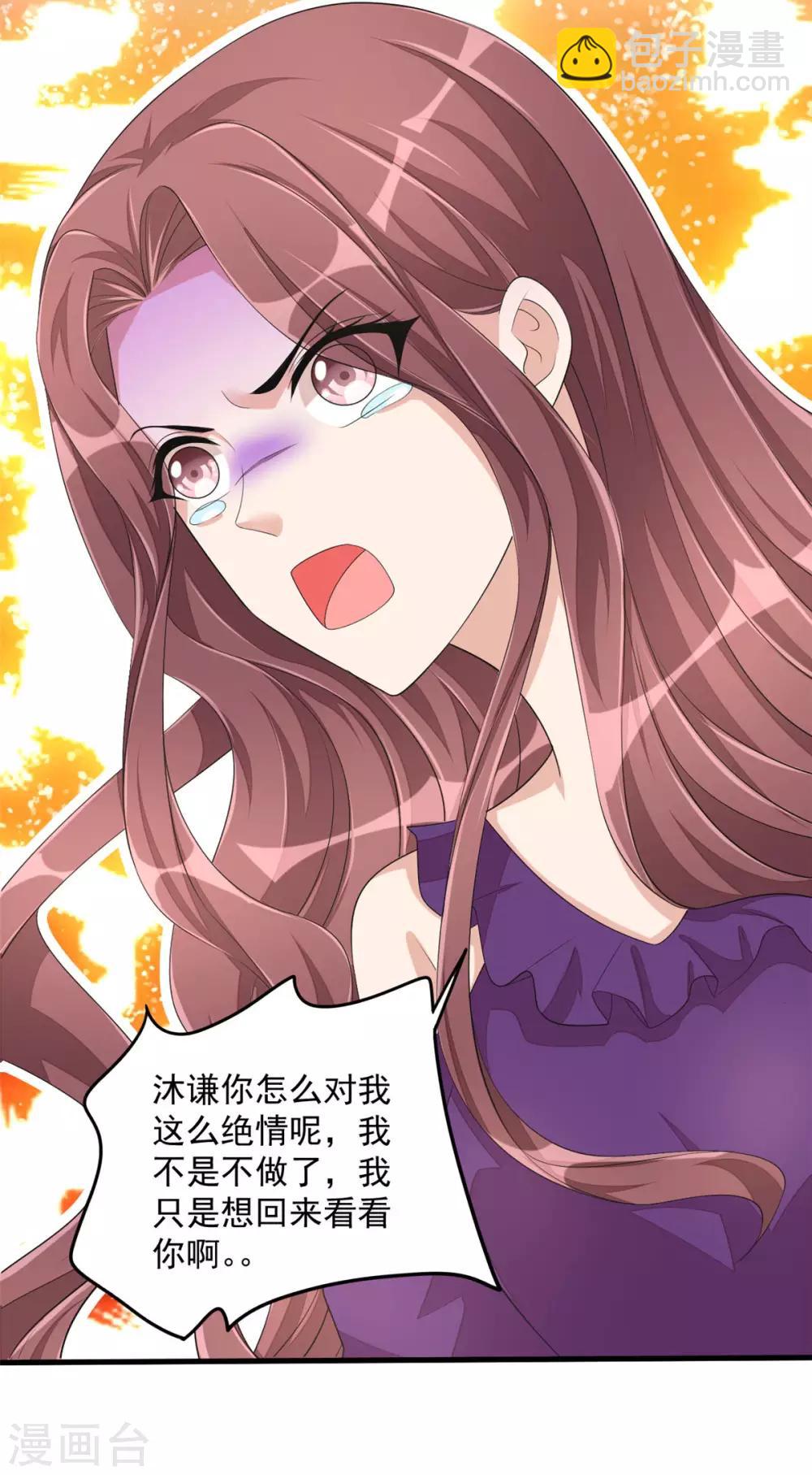 第46话 女朋友生气了该怎么哄-第48话