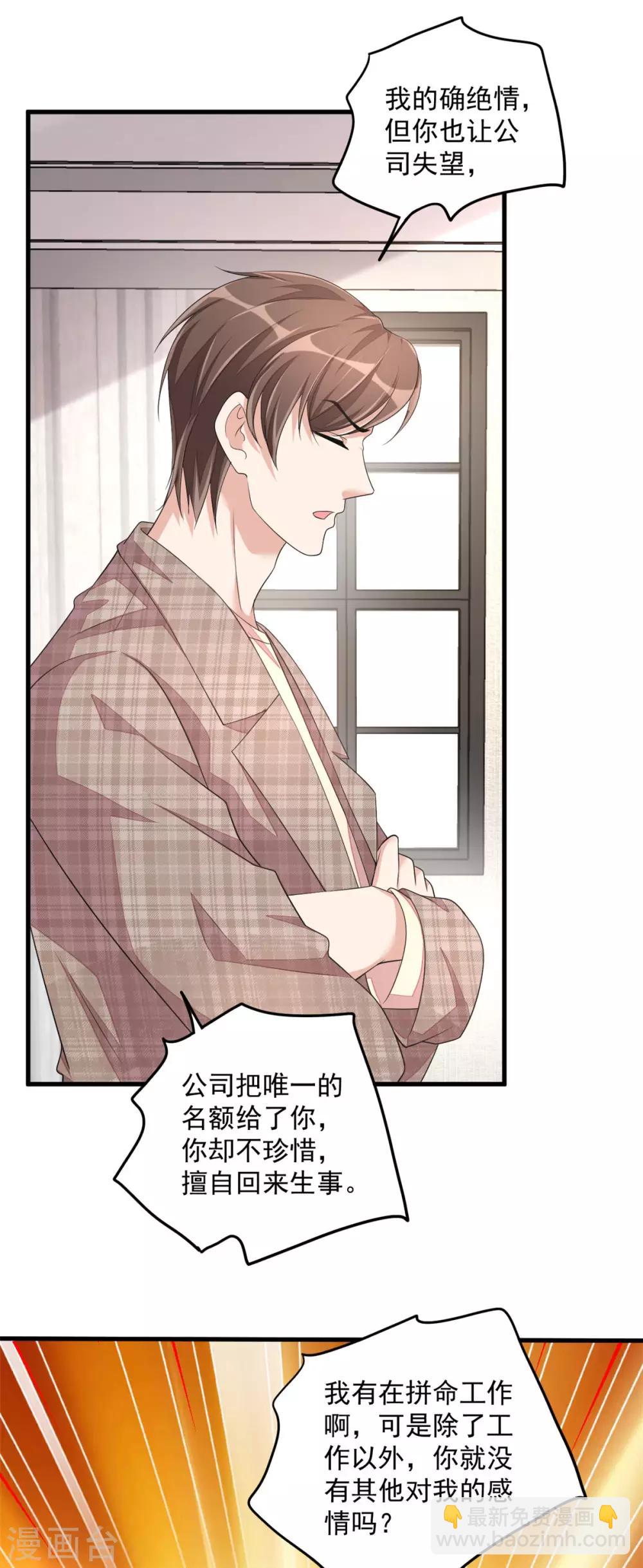 第46话 女朋友生气了该怎么哄-第48话