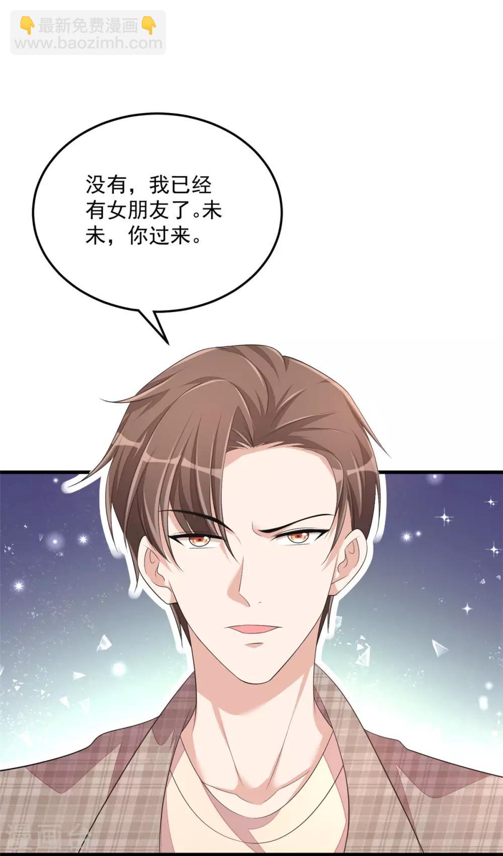 第46话 女朋友生气了该怎么哄-第48话