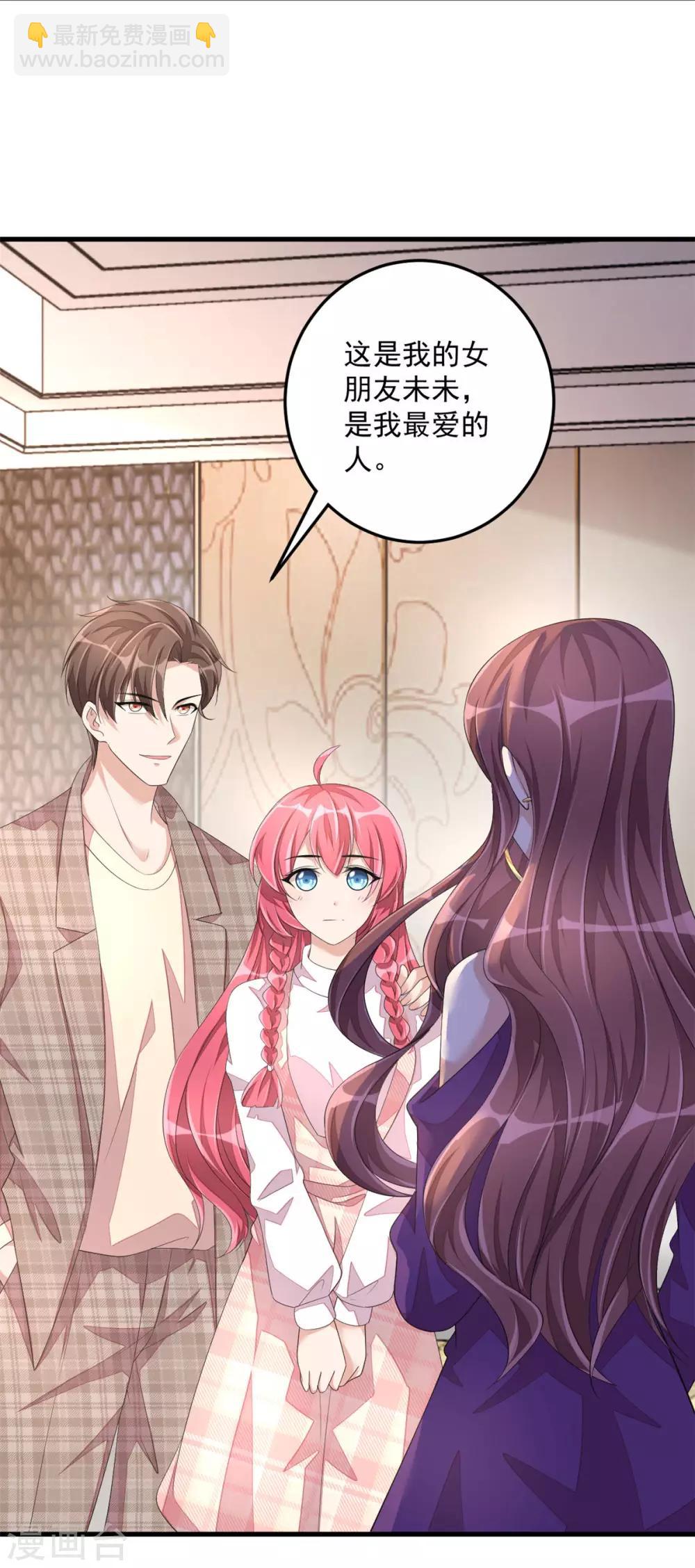 第46话 女朋友生气了该怎么哄-第48话