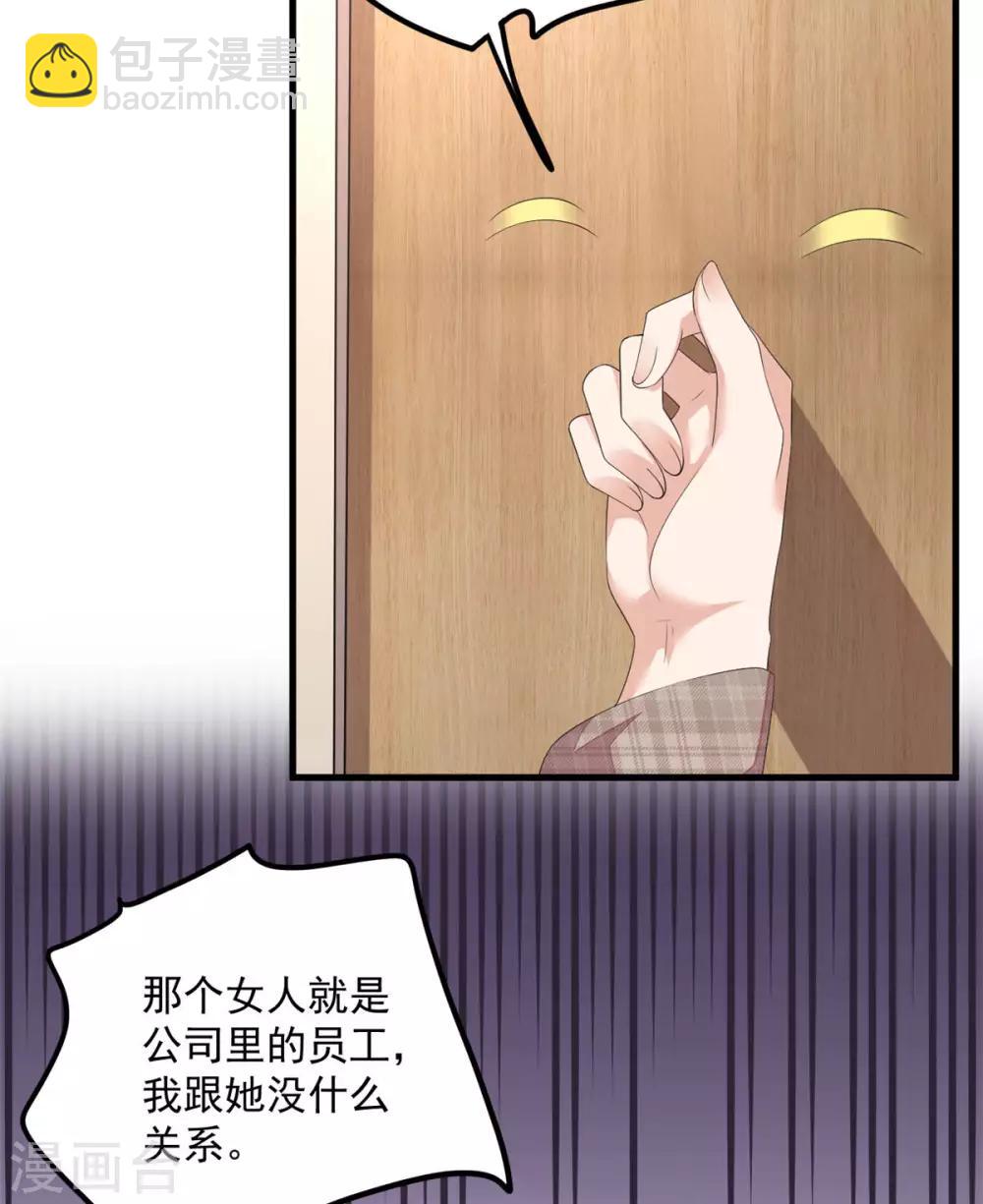 第46话 女朋友生气了该怎么哄-第48话