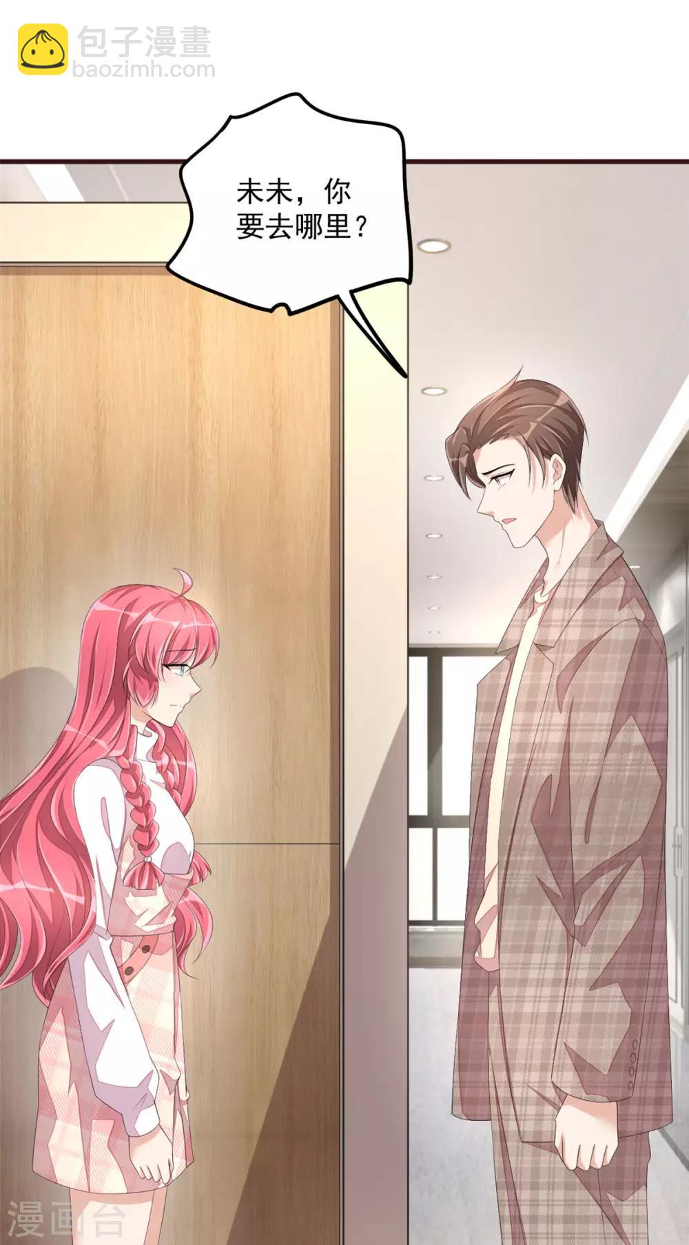 第46话 女朋友生气了该怎么哄-第48话