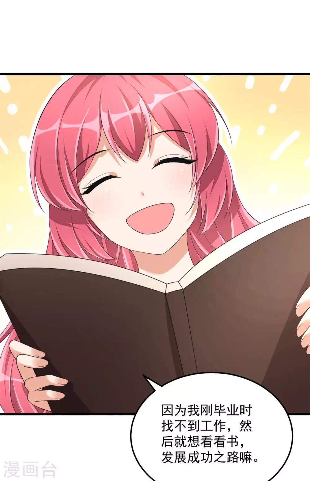 第48话 这么温柔一定是假丁总-第50话