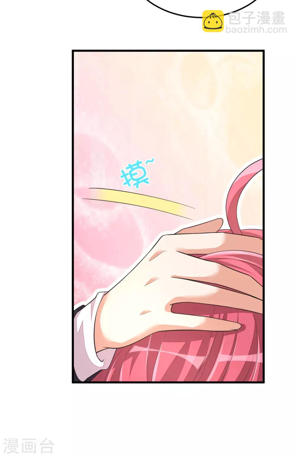 第48话 这么温柔一定是假丁总-第50话