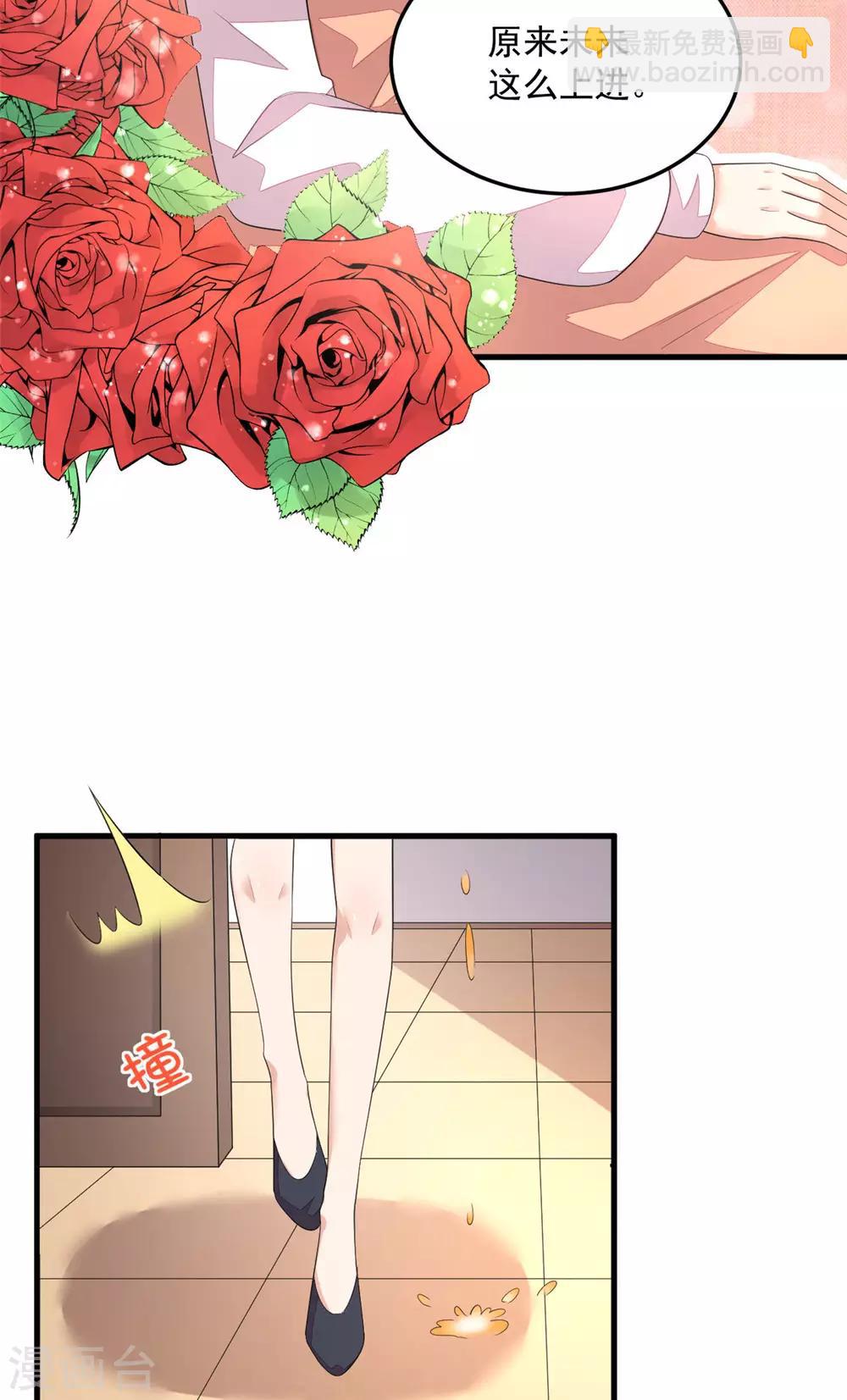 第48话 这么温柔一定是假丁总-第50话