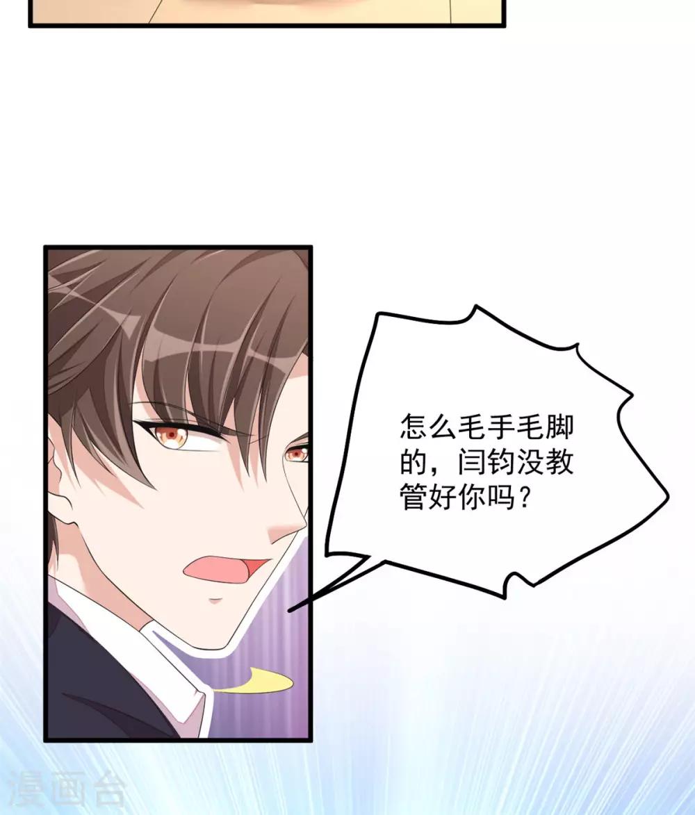 第48话 这么温柔一定是假丁总-第50话