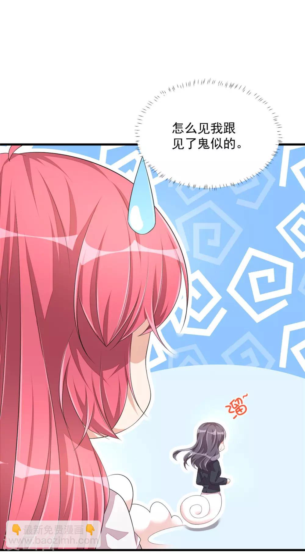 第48话 这么温柔一定是假丁总-第50话