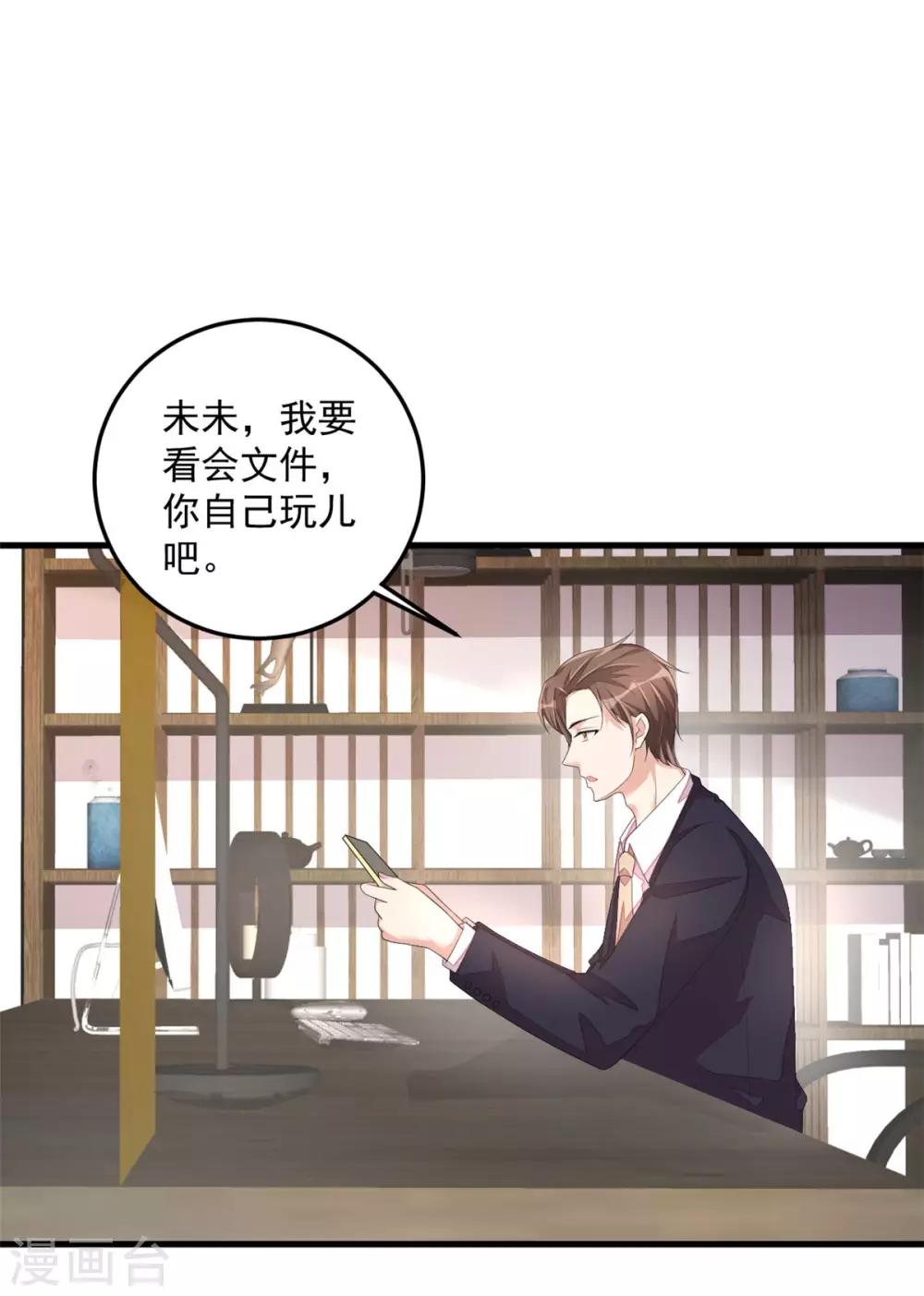 第48话 这么温柔一定是假丁总-第50话