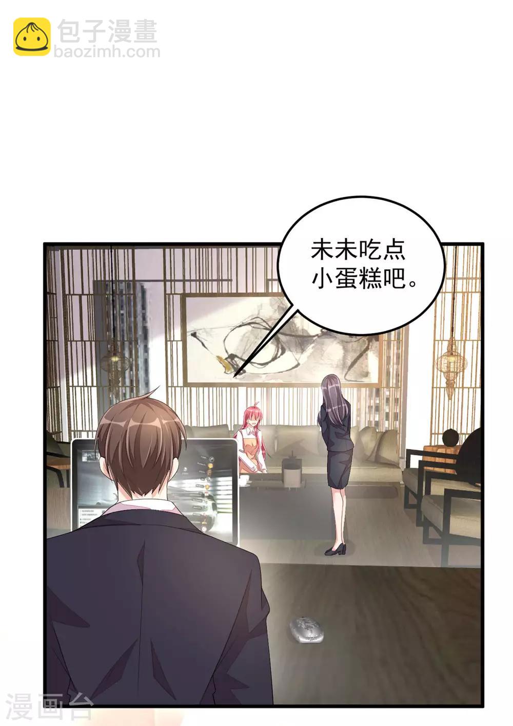 第48话 这么温柔一定是假丁总-第50话