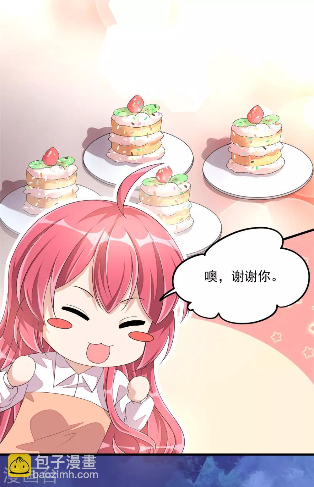 第48话 这么温柔一定是假丁总-第50话