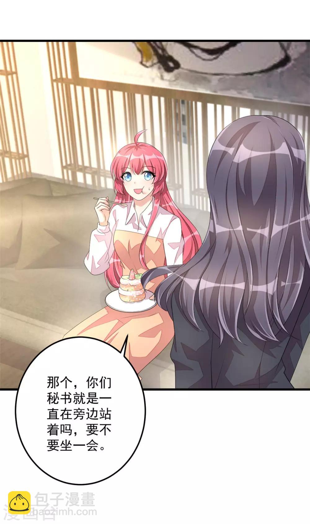 第48话 这么温柔一定是假丁总-第50话