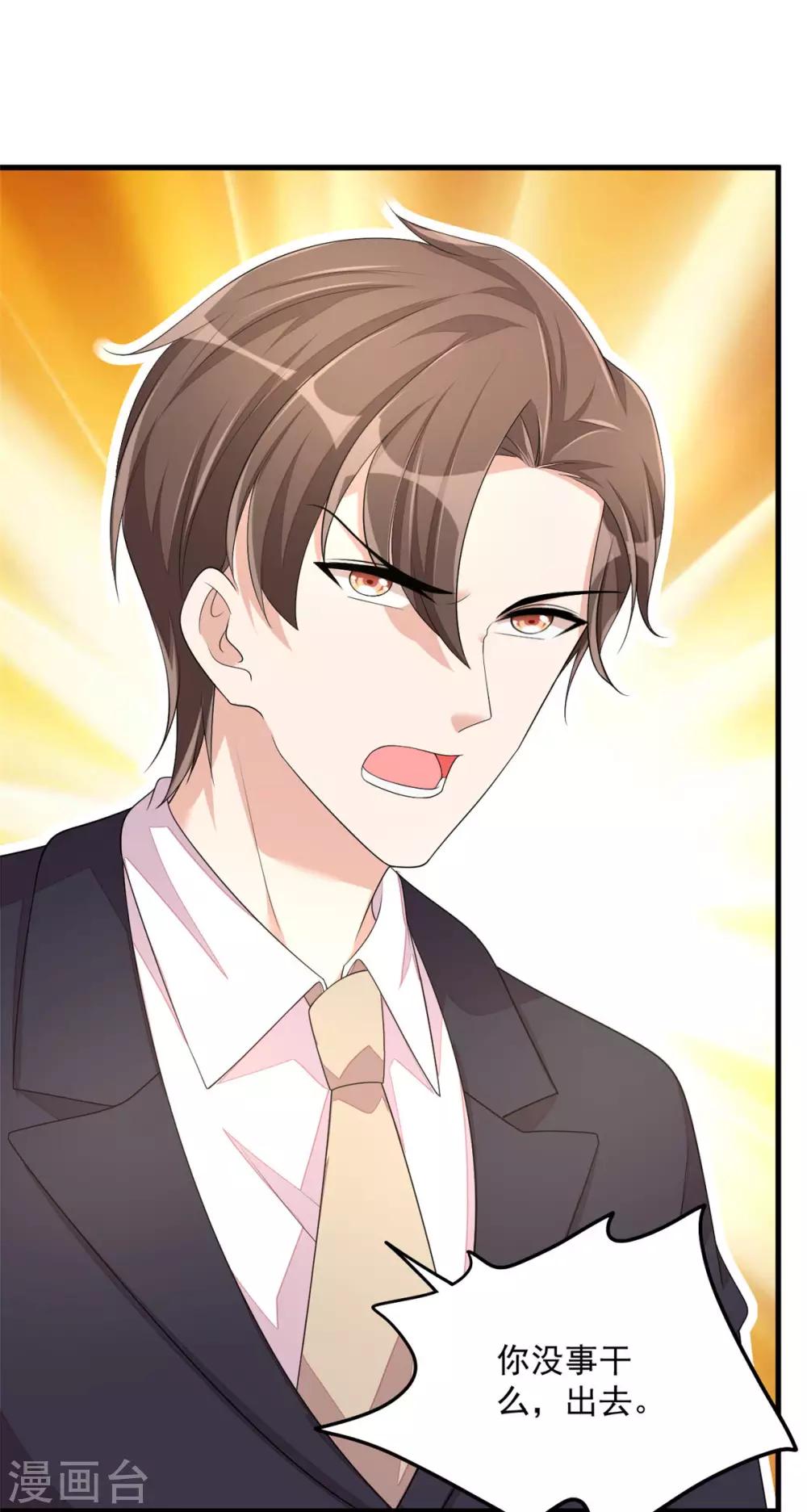 第48话 这么温柔一定是假丁总-第50话