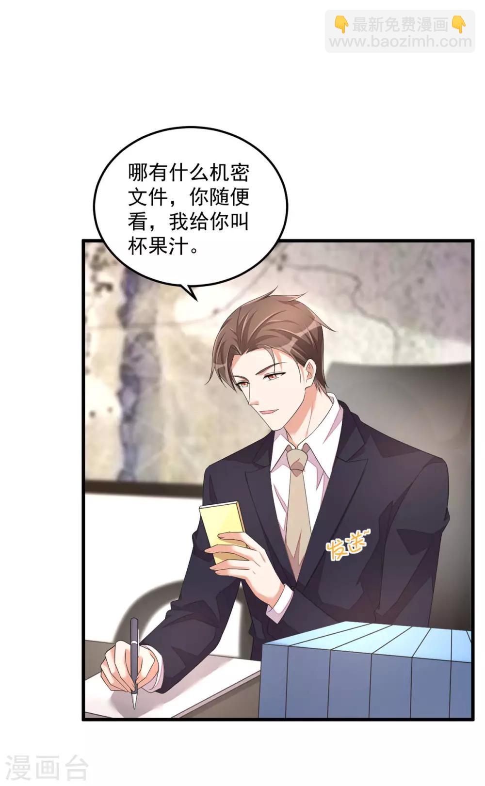 第48话 这么温柔一定是假丁总-第50话