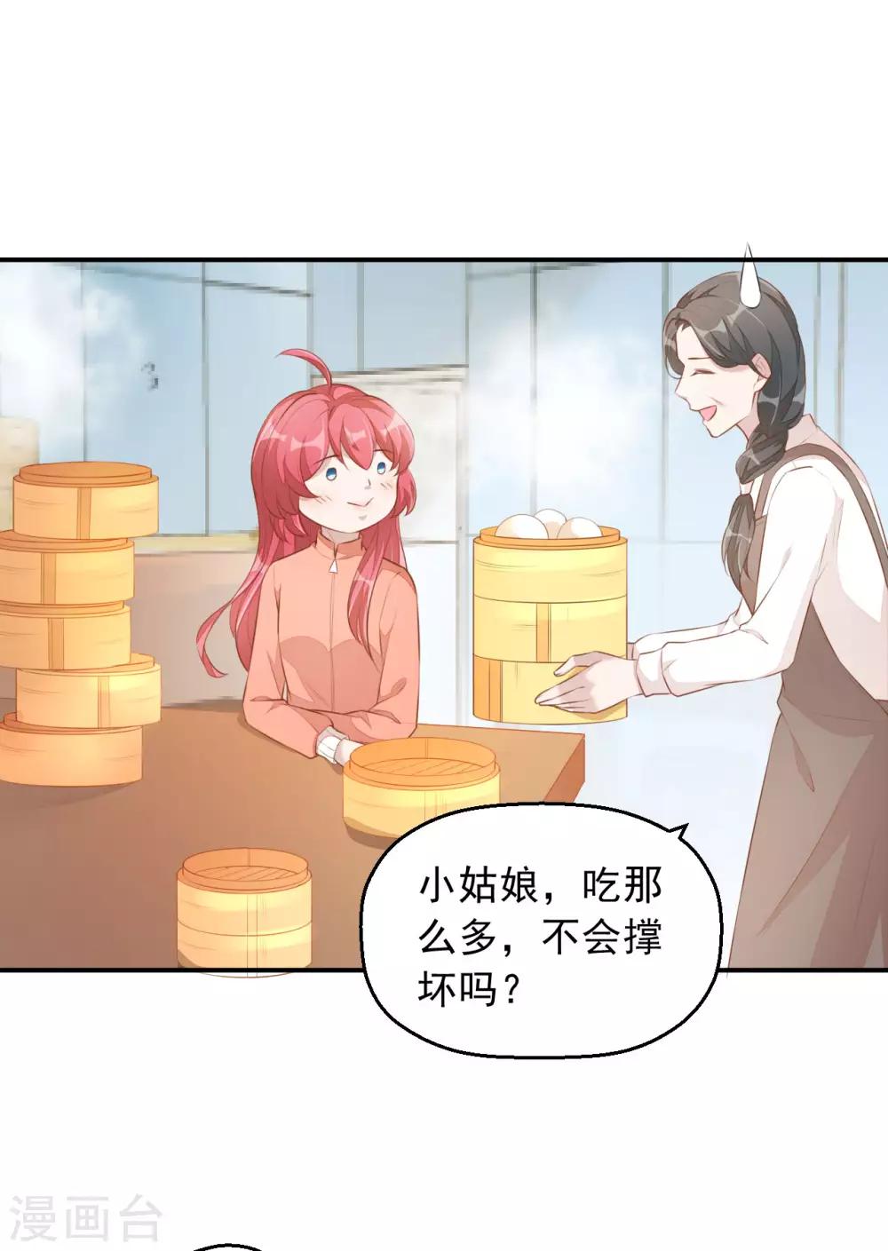 第5话 小伙子不容易吧！-第6话