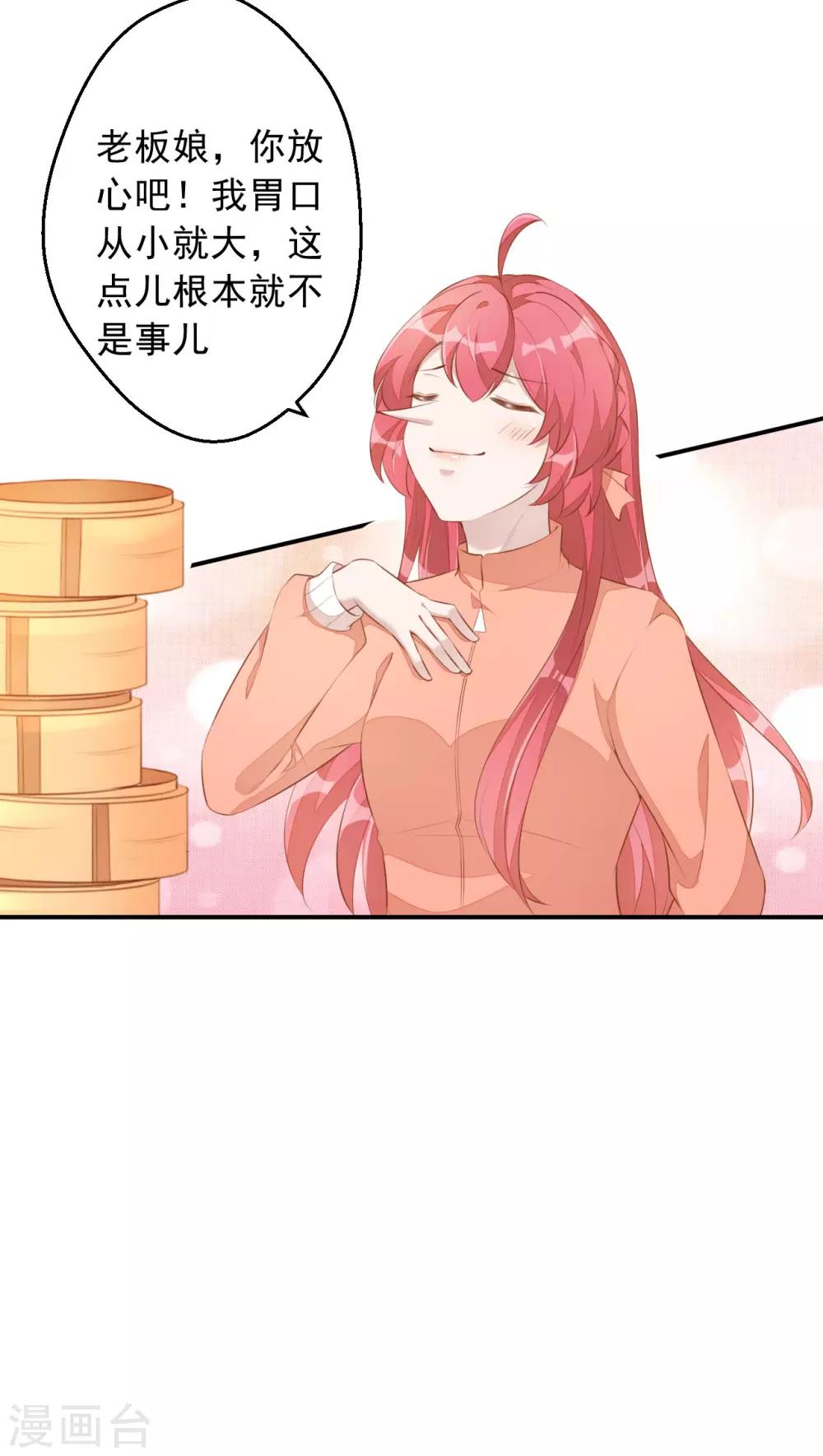 第5话 小伙子不容易吧！-第6话