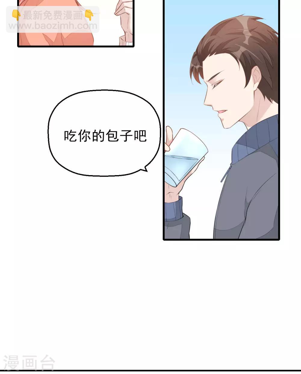 第5话 小伙子不容易吧！-第6话