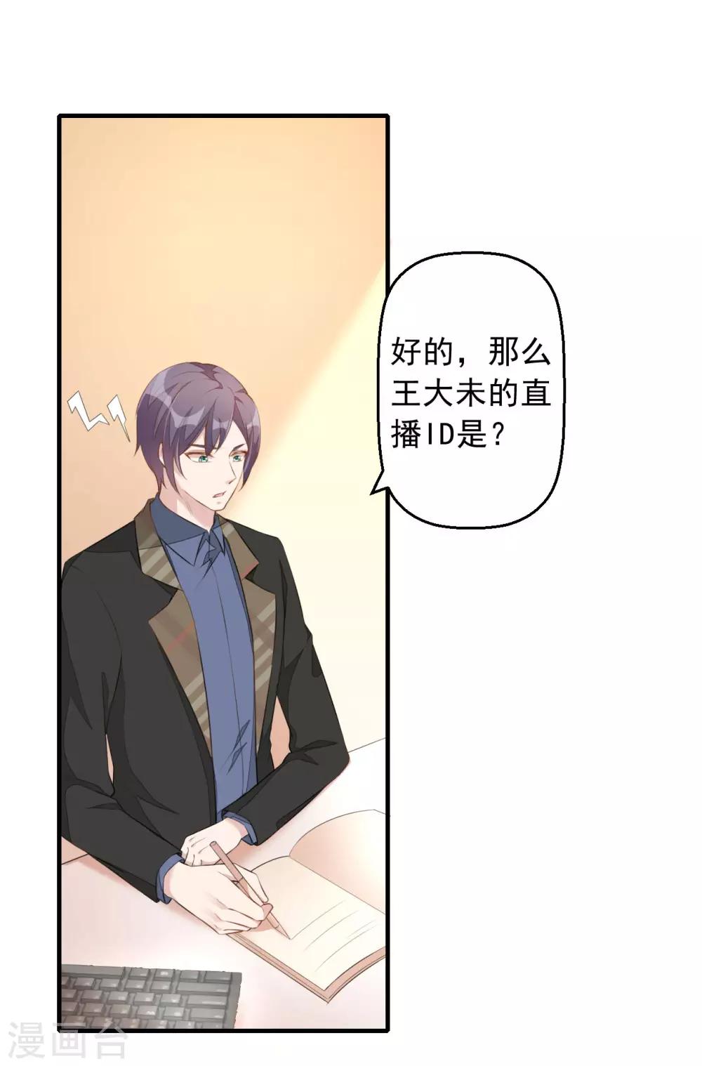 第5话 小伙子不容易吧！-第6话