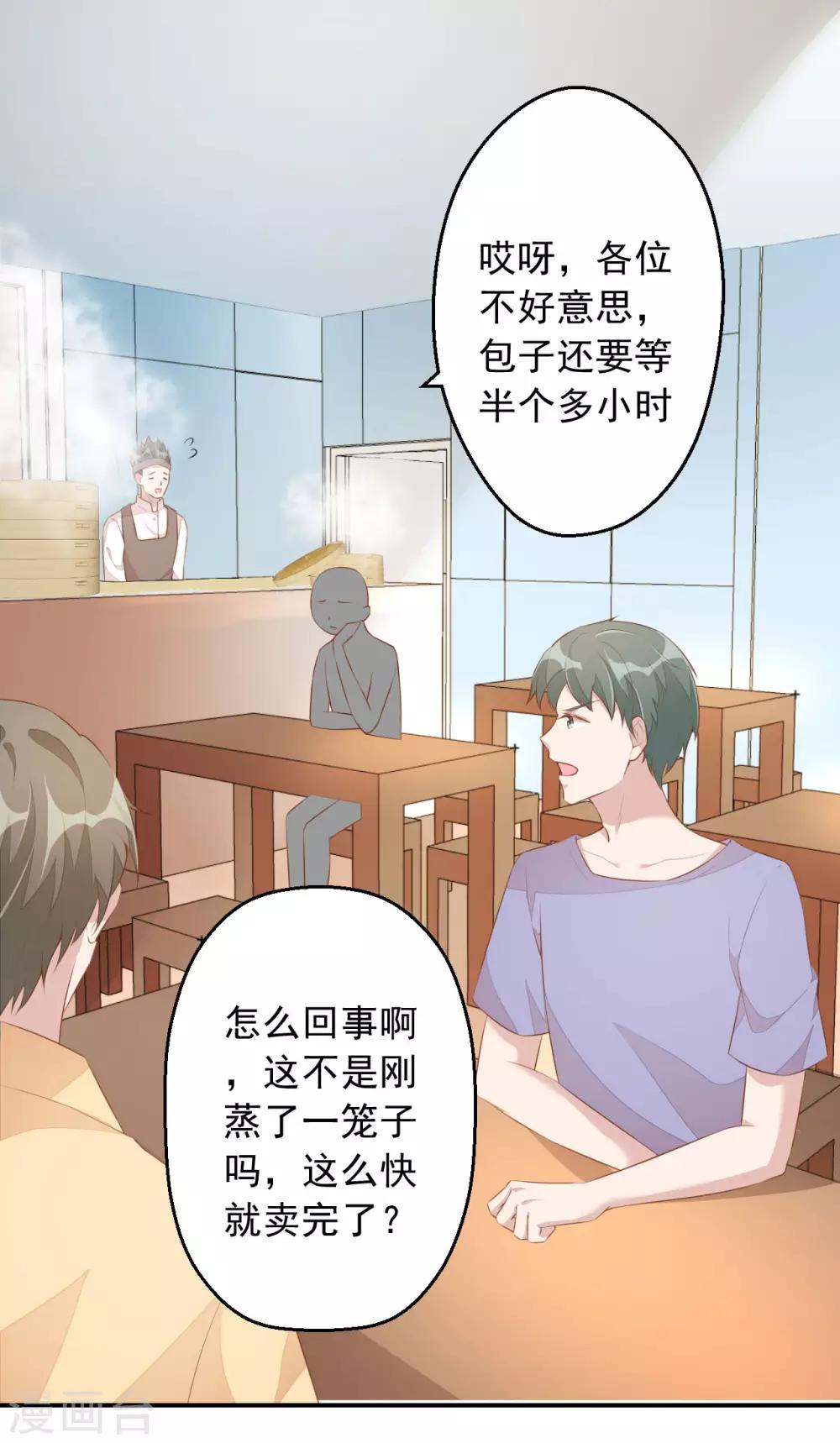 第5话 小伙子不容易吧！-第6话