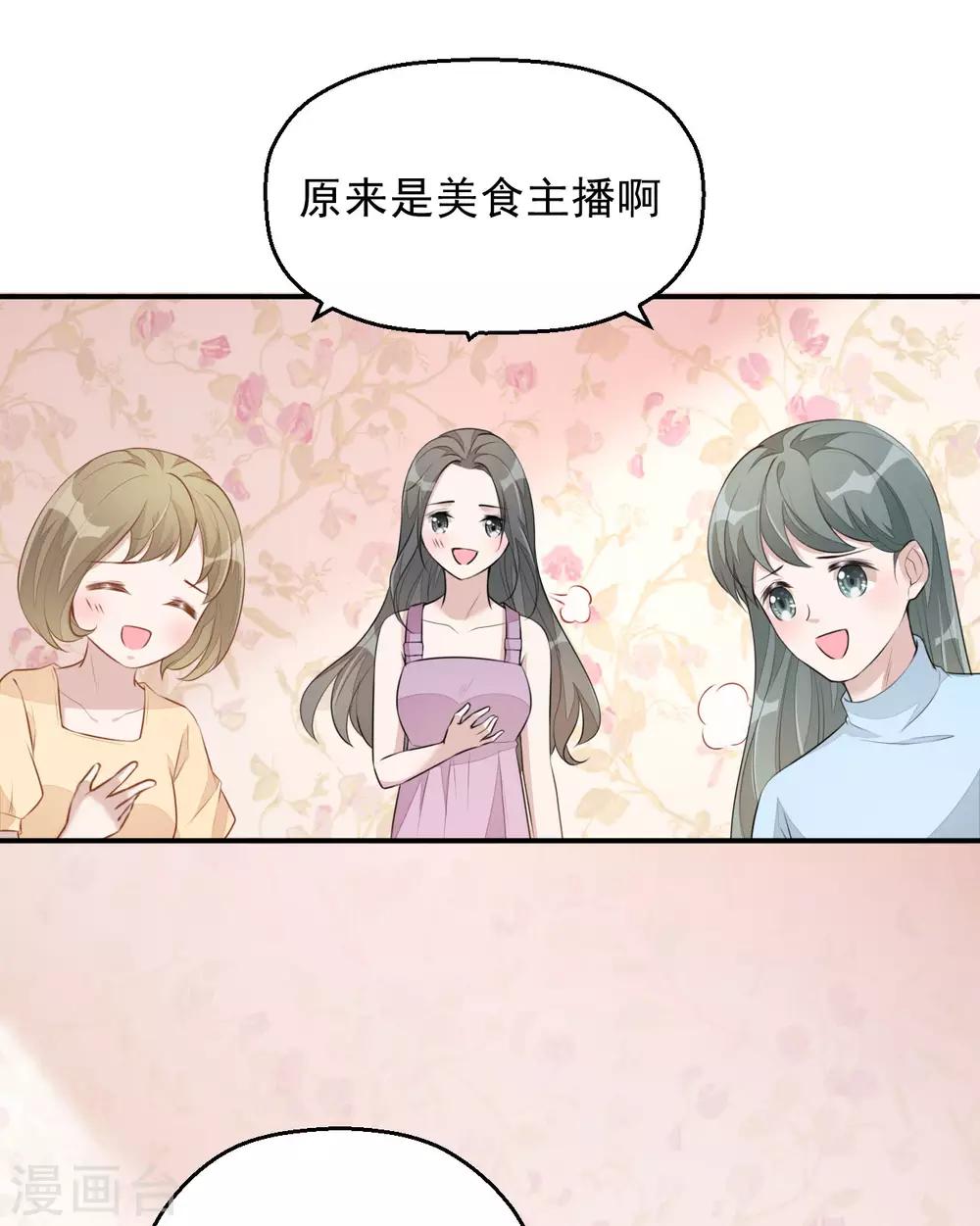 第5话 小伙子不容易吧！-第6话