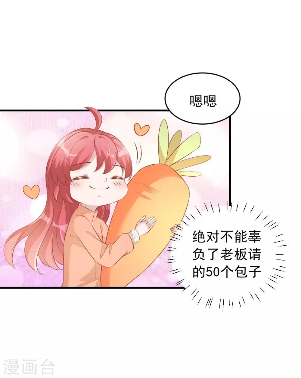 第5话 小伙子不容易吧！-第6话