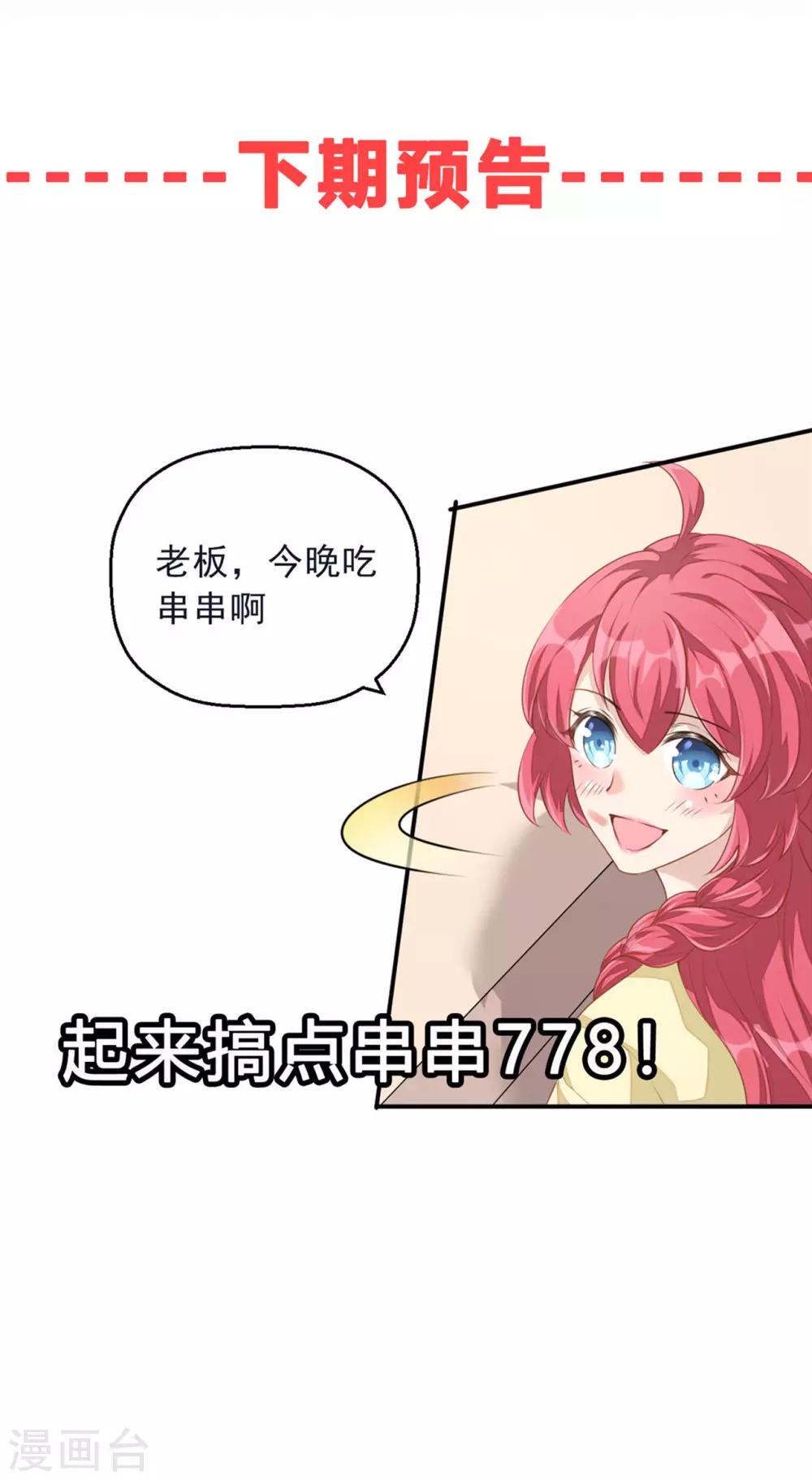 第5话 小伙子不容易吧！-第6话