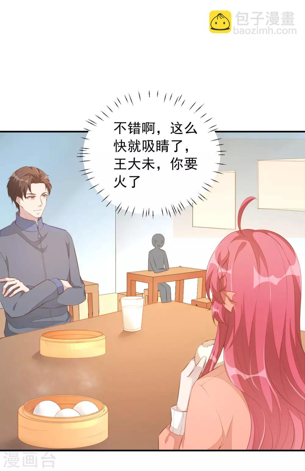 第5话 小伙子不容易吧！-第6话