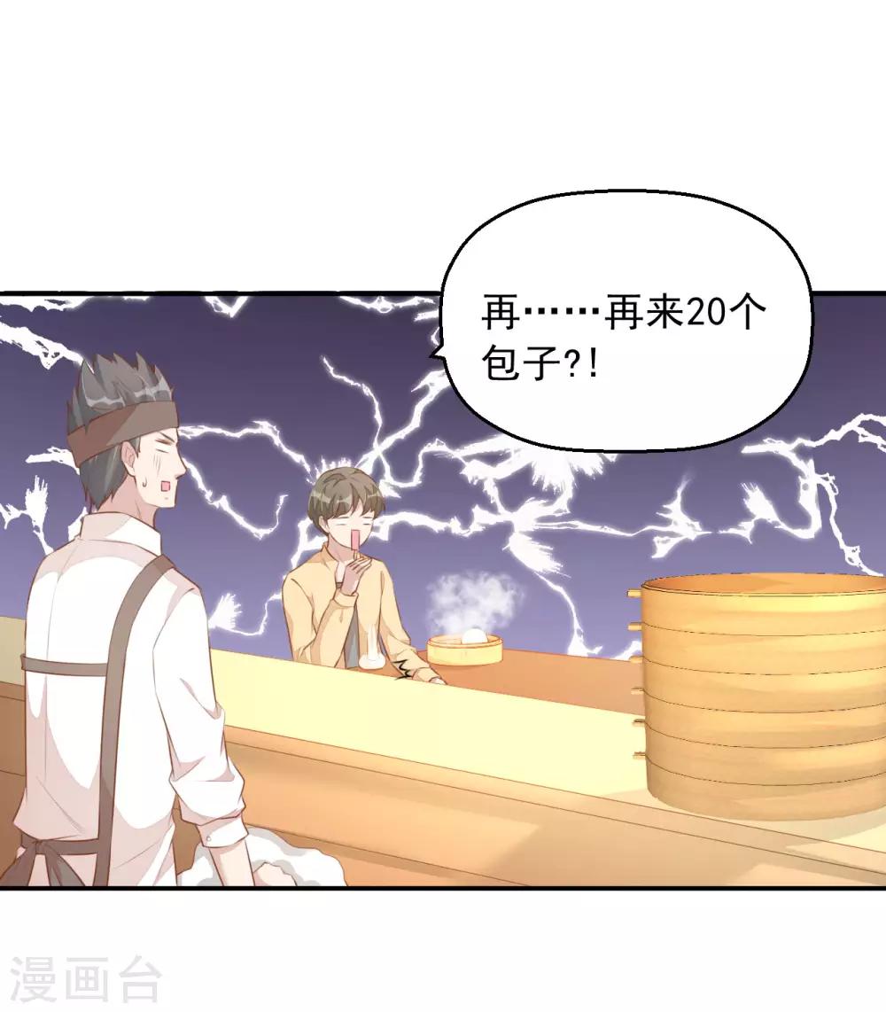 第5话 小伙子不容易吧！-第6话