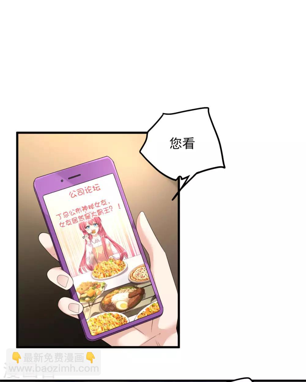 第50话 婆家不认可怎么办-第52话