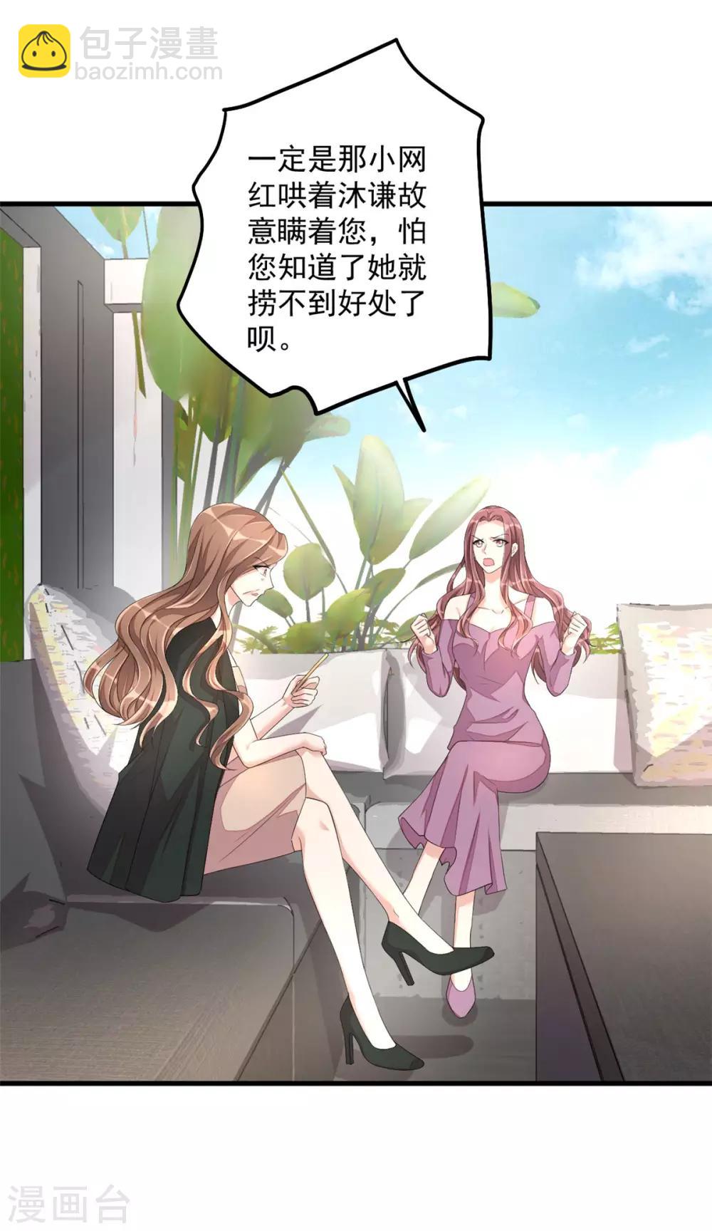 第50话 婆家不认可怎么办-第52话