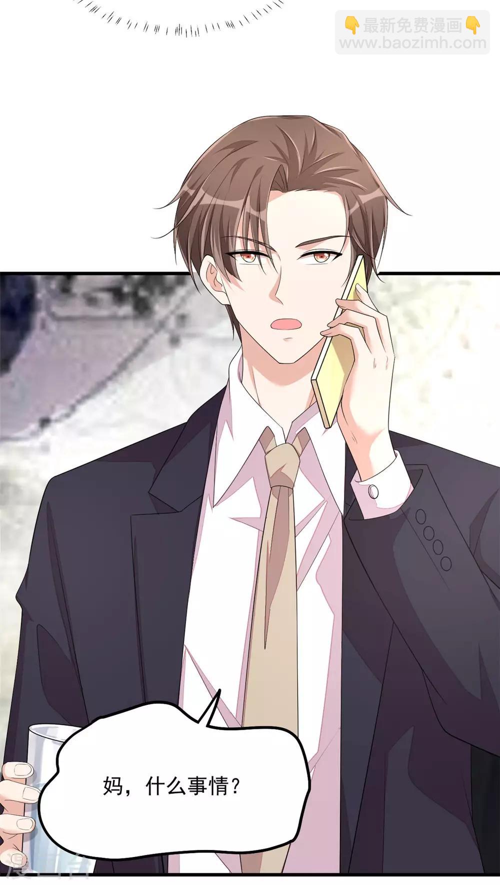 第50话 婆家不认可怎么办-第52话