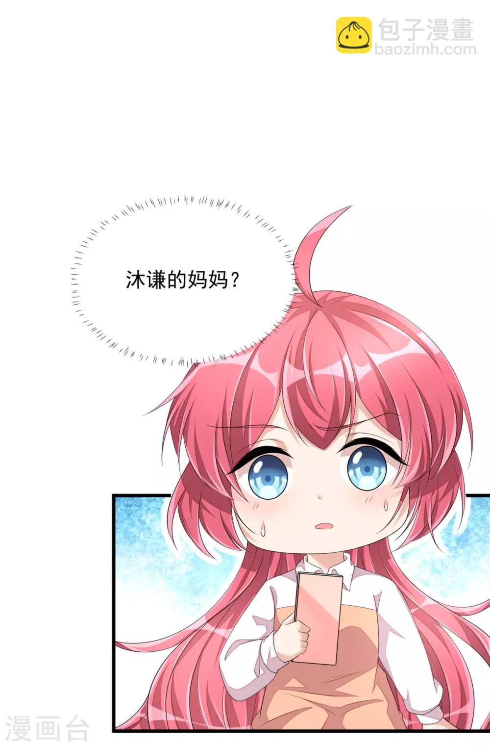 第50话 婆家不认可怎么办-第52话