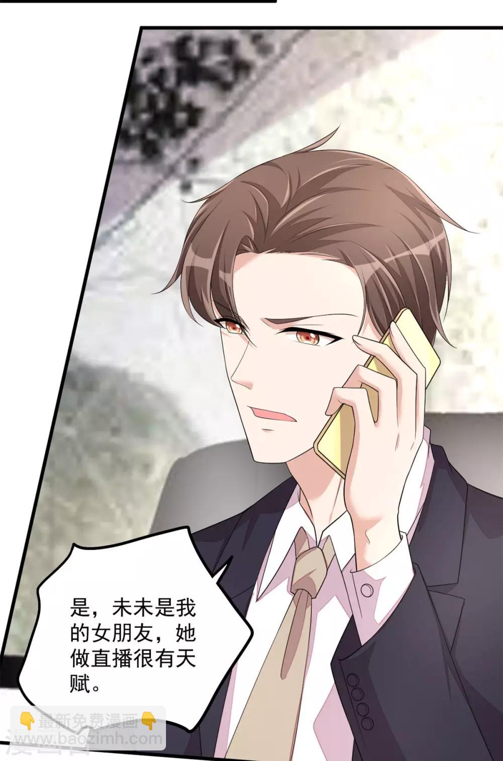 第50话 婆家不认可怎么办-第52话