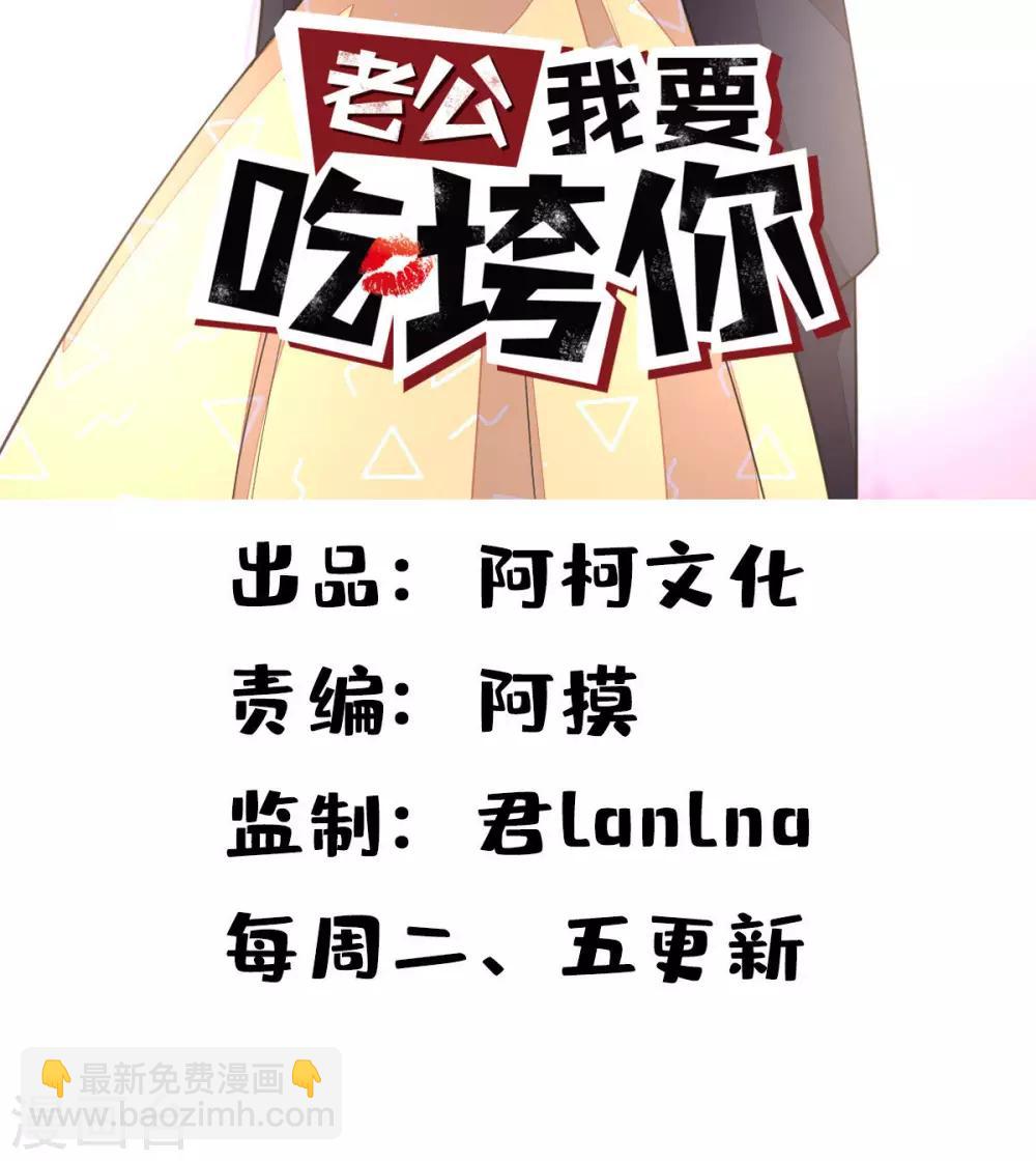 第50话 婆家不认可怎么办-第52话