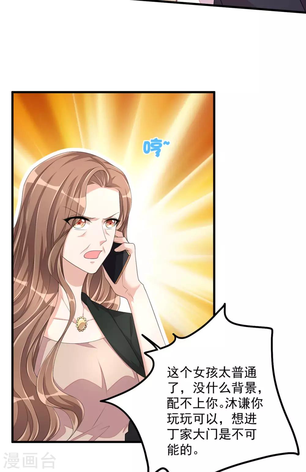 第50话 婆家不认可怎么办-第52话