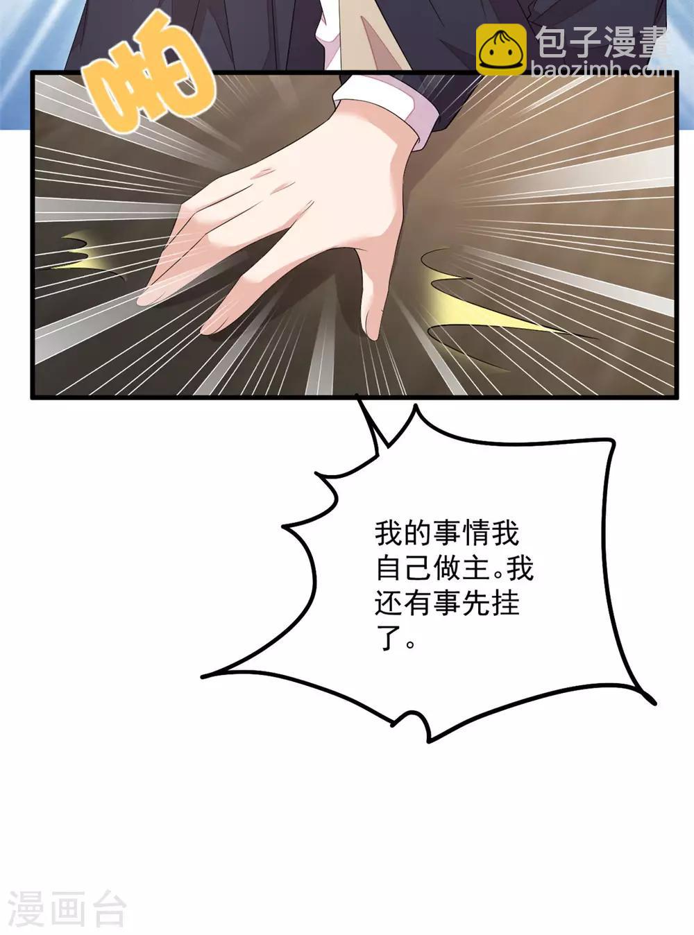 第50话 婆家不认可怎么办-第52话